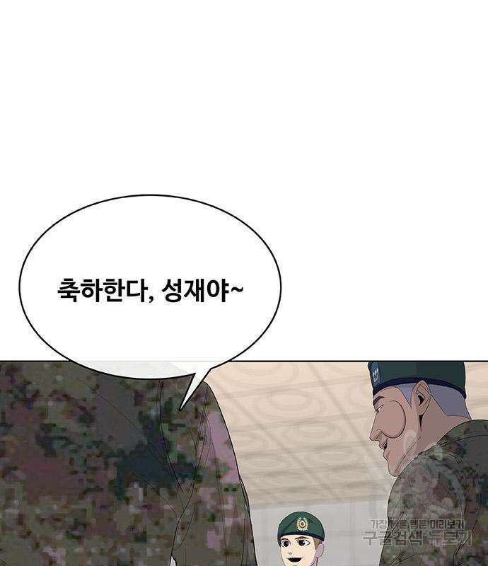 취사병 전설이 되다 231화 8