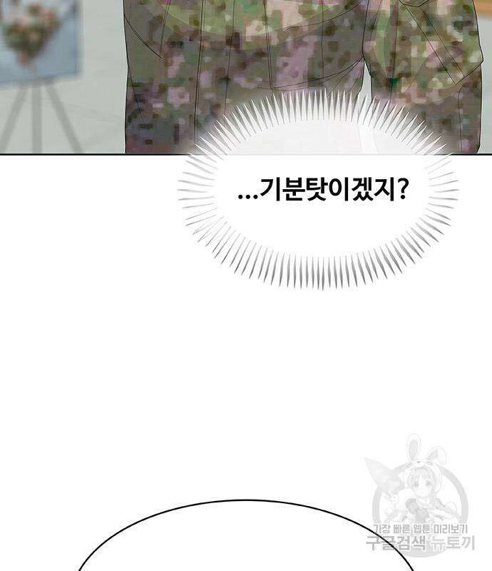 취사병 전설이 되다 231화 18