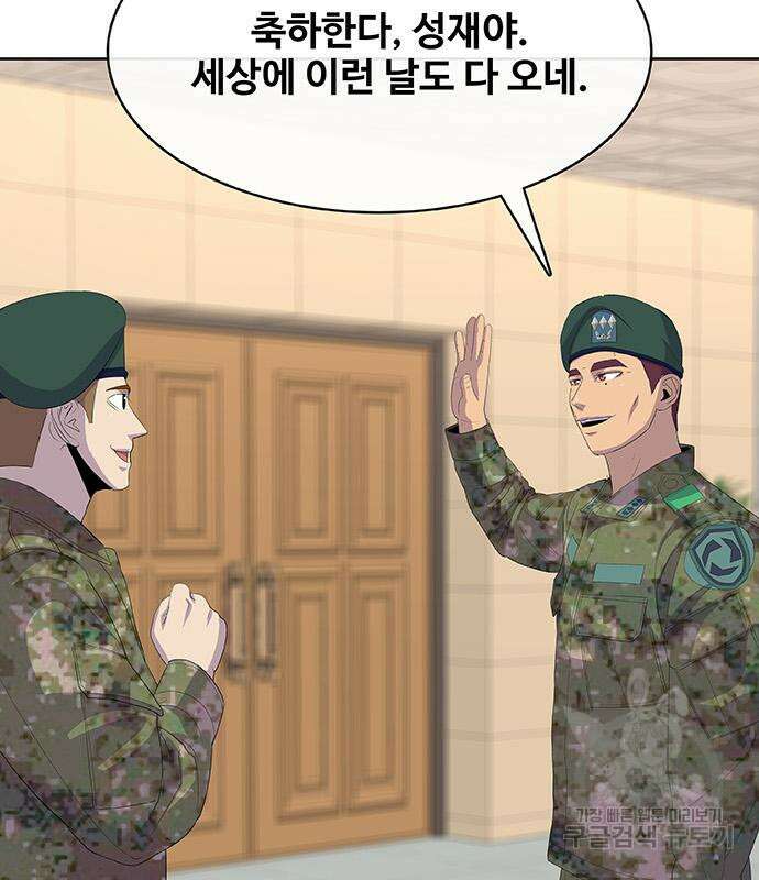취사병 전설이 되다 231화 19