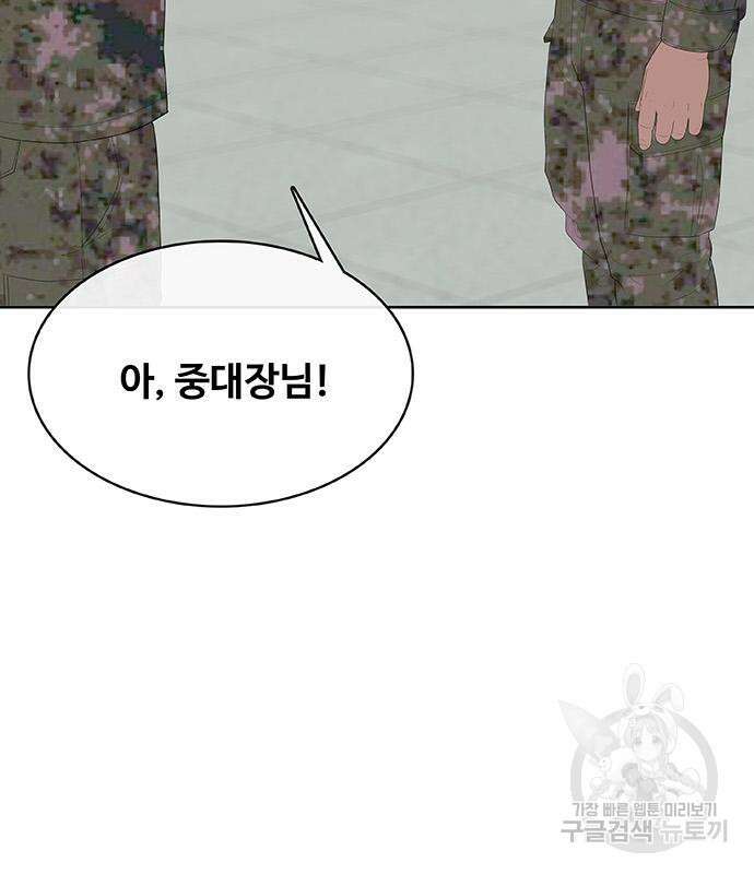 취사병 전설이 되다 231화 20