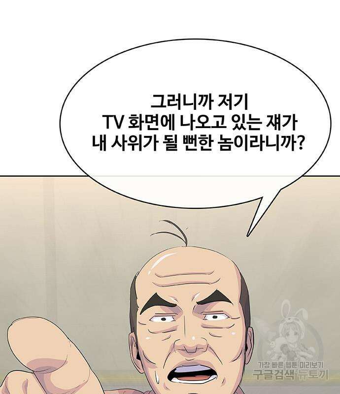 취사병 전설이 되다 231화 30