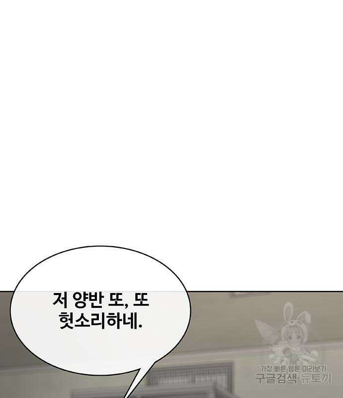 취사병 전설이 되다 231화 32
