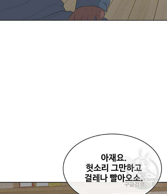 취사병 전설이 되다 231화 34