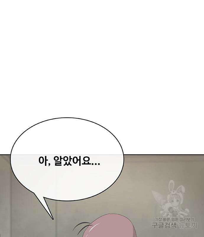 취사병 전설이 되다 231화 36