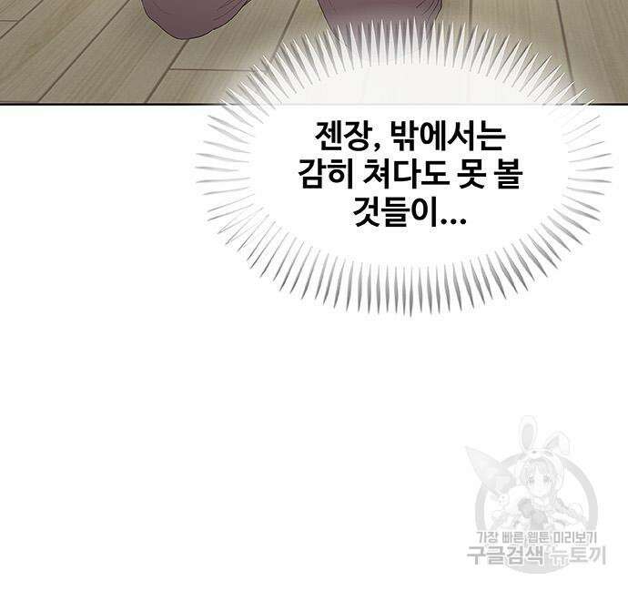 취사병 전설이 되다 231화 38