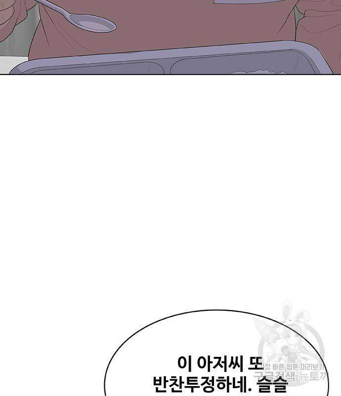 취사병 전설이 되다 231화 44