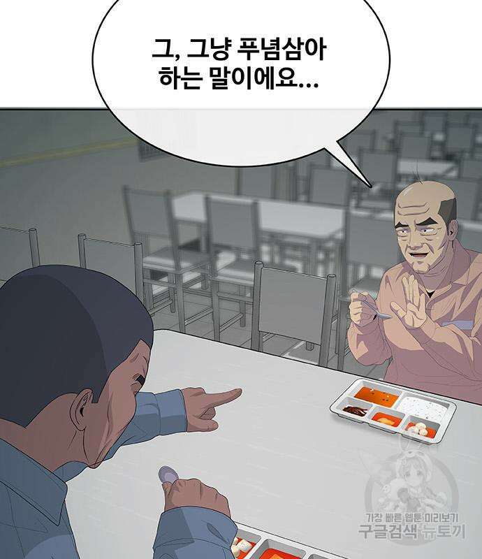 취사병 전설이 되다 231화 47