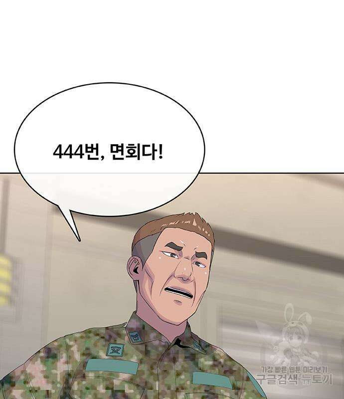 취사병 전설이 되다 231화 49