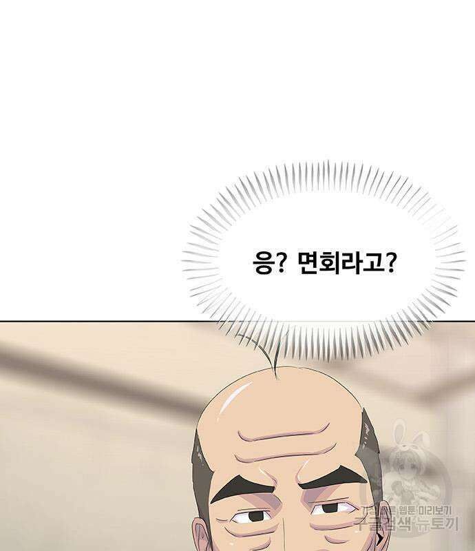 취사병 전설이 되다 231화 51