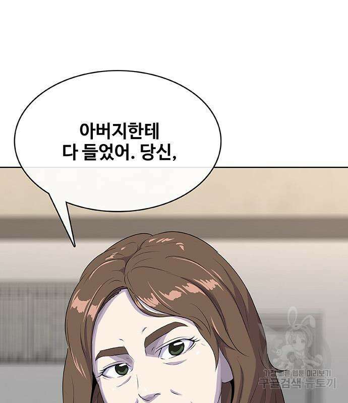 취사병 전설이 되다 231화 54