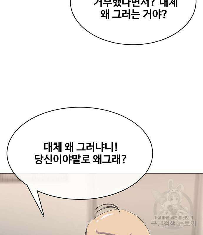 취사병 전설이 되다 231화 56
