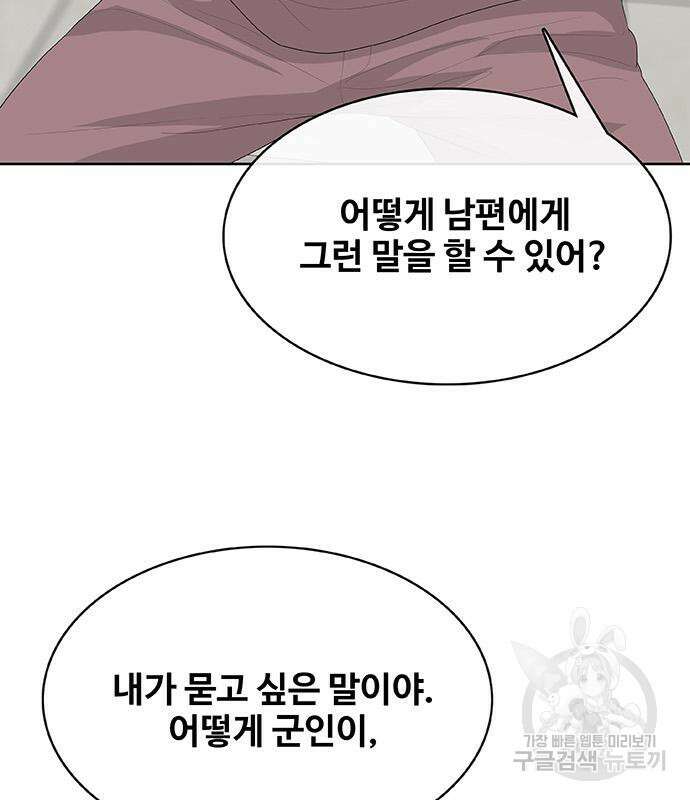 취사병 전설이 되다 231화 58