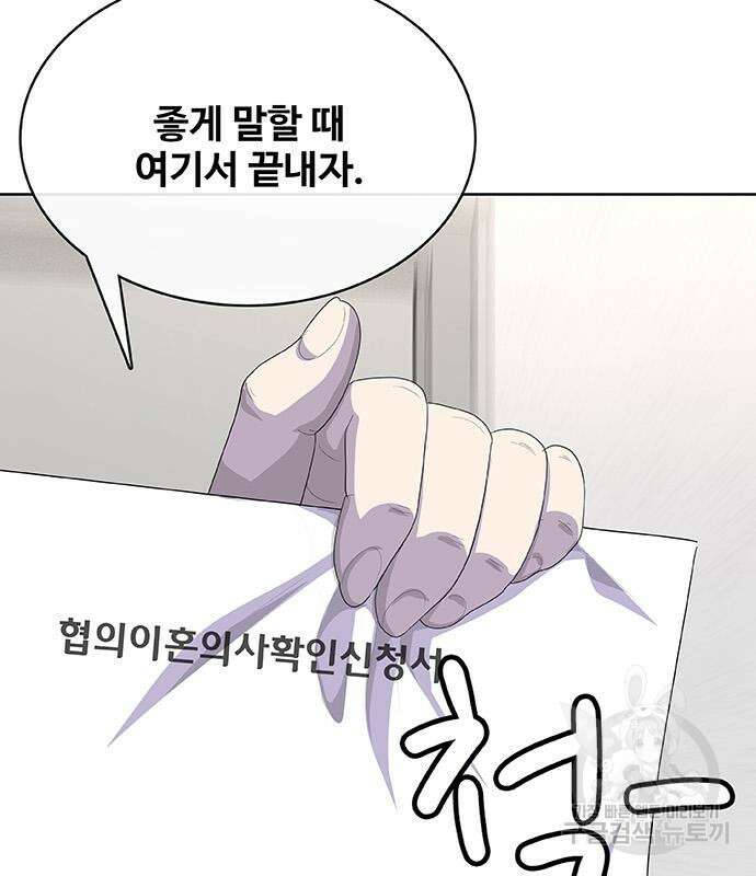 취사병 전설이 되다 231화 61