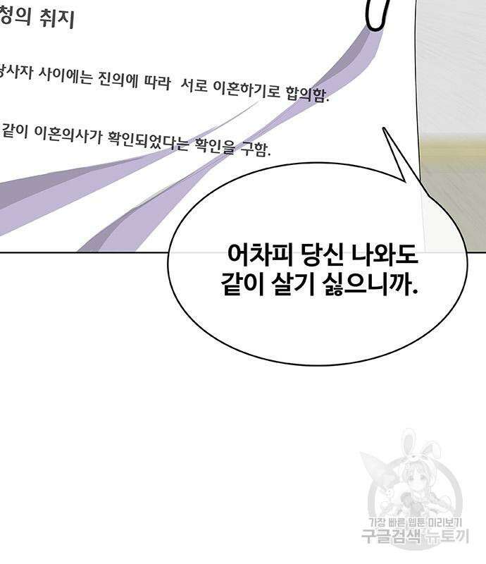 취사병 전설이 되다 231화 62