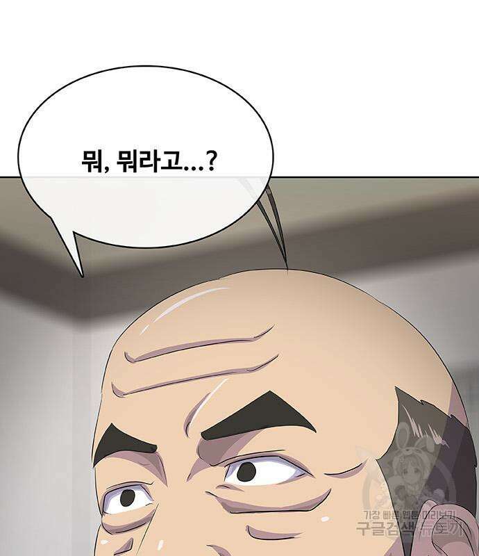 취사병 전설이 되다 231화 63
