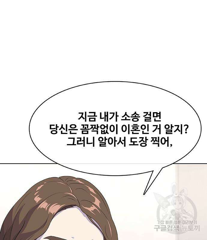취사병 전설이 되다 231화 65