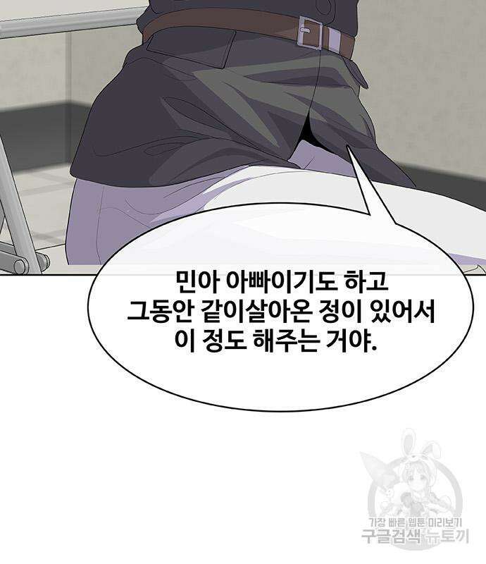 취사병 전설이 되다 231화 69