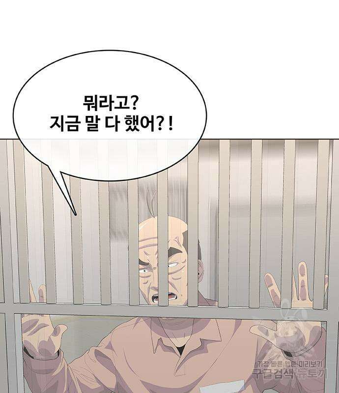 취사병 전설이 되다 231화 70