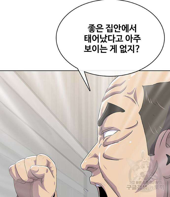 취사병 전설이 되다 231화 72