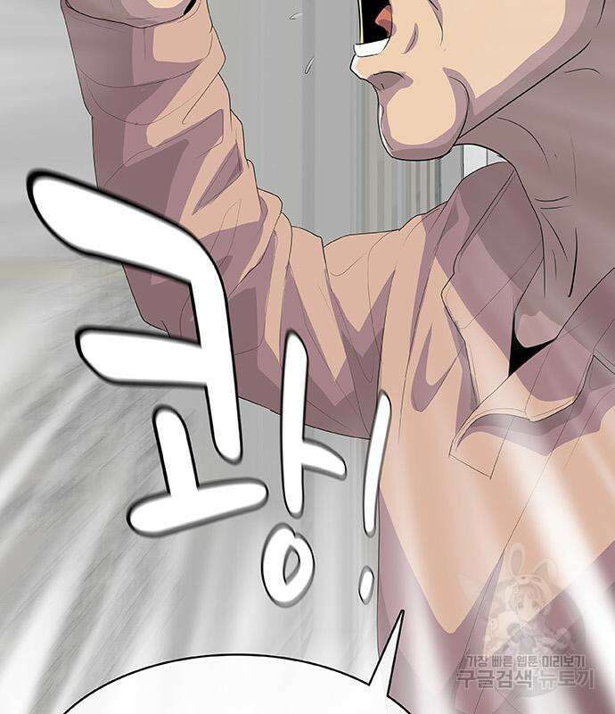 취사병 전설이 되다 231화 73