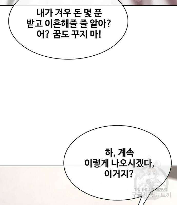 취사병 전설이 되다 231화 74