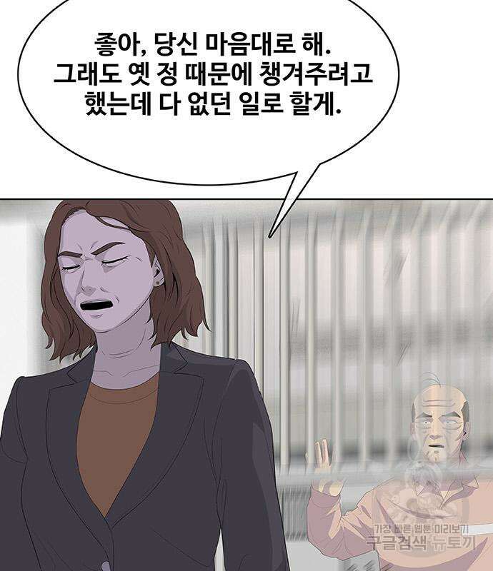 취사병 전설이 되다 231화 77