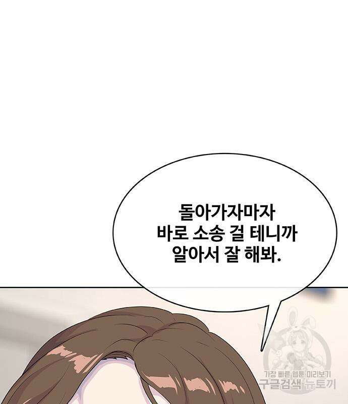 취사병 전설이 되다 231화 79