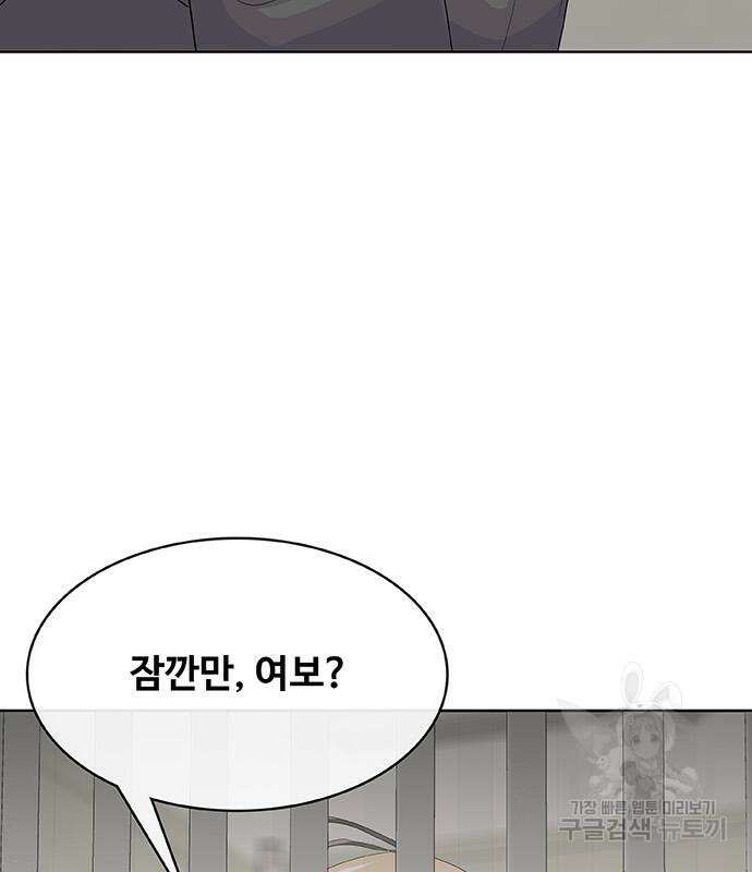 취사병 전설이 되다 231화 81