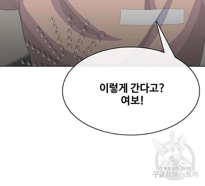 취사병 전설이 되다 231화 83