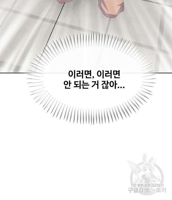 취사병 전설이 되다 231화 90