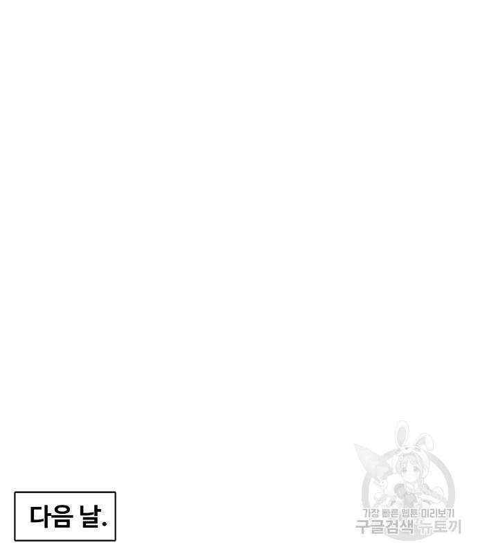 취사병 전설이 되다 231화 91