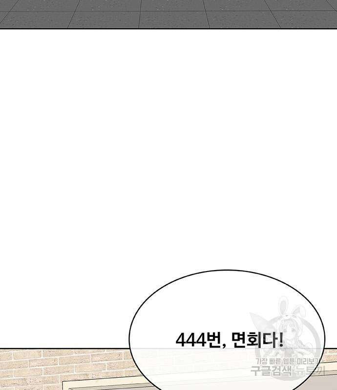 취사병 전설이 되다 231화 93