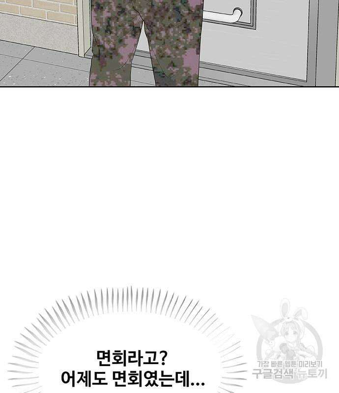 취사병 전설이 되다 231화 95