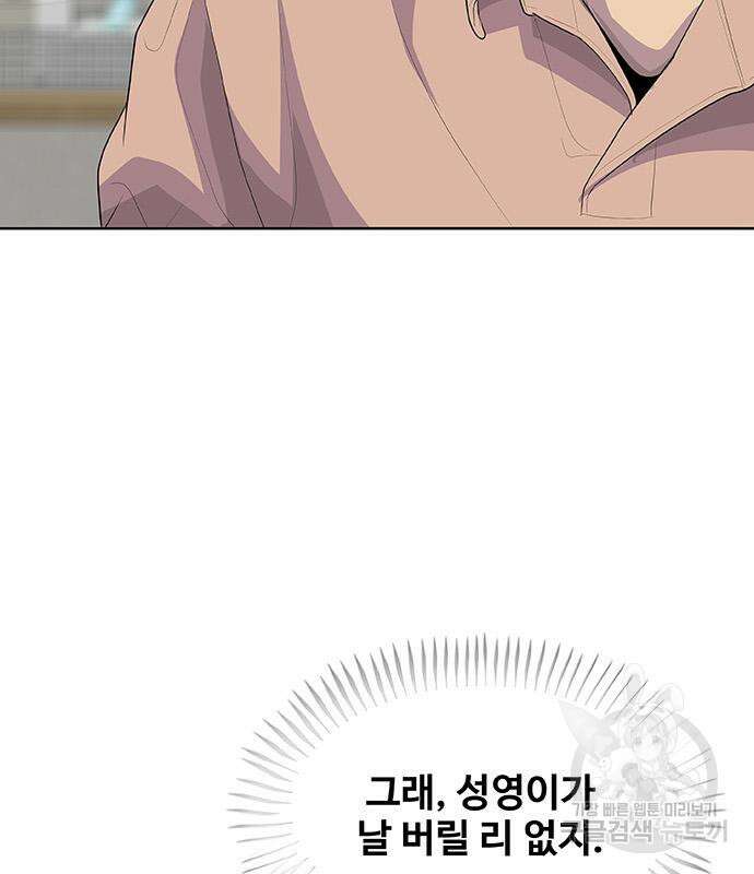 취사병 전설이 되다 231화 97