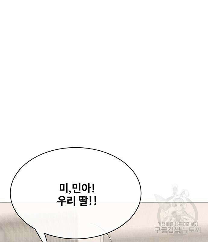 취사병 전설이 되다 231화 102