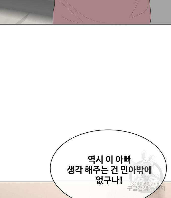 취사병 전설이 되다 231화 104