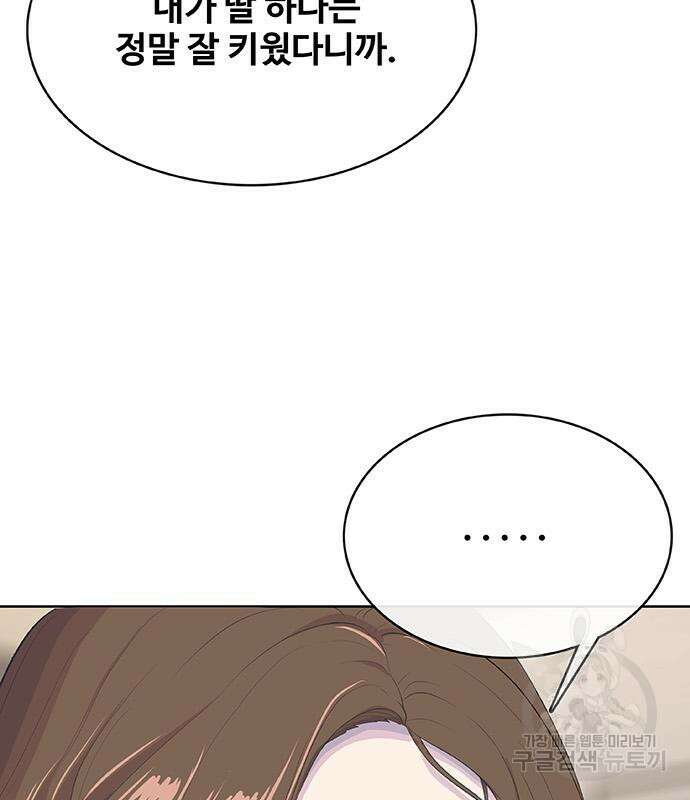 취사병 전설이 되다 231화 106