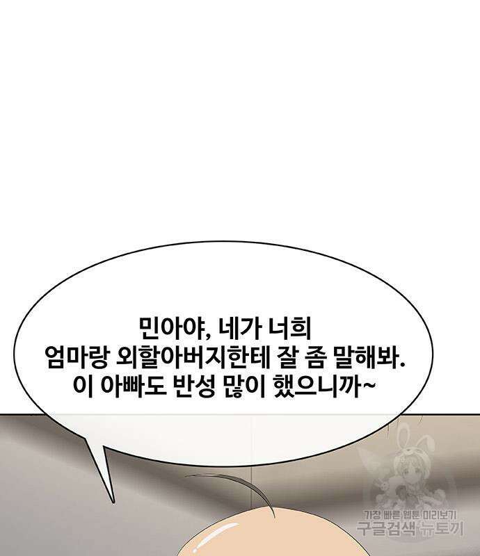 취사병 전설이 되다 231화 108