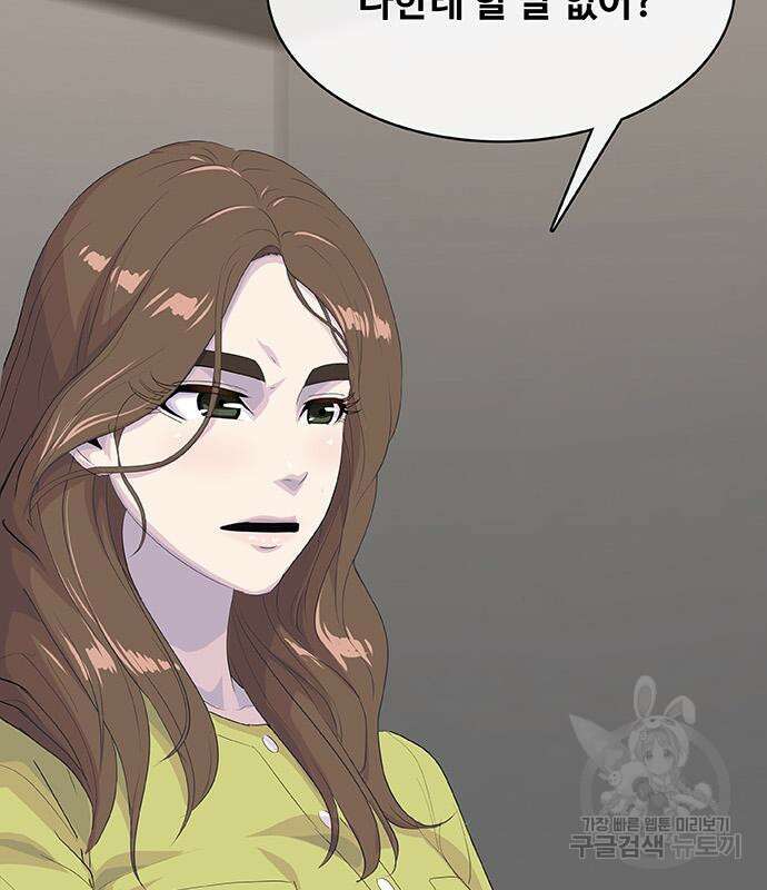 취사병 전설이 되다 231화 111