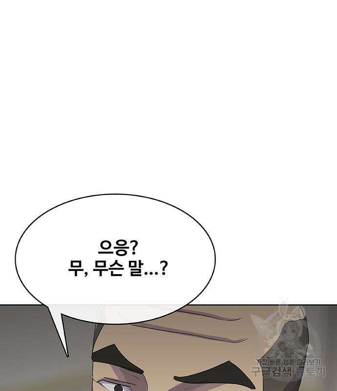 취사병 전설이 되다 231화 113