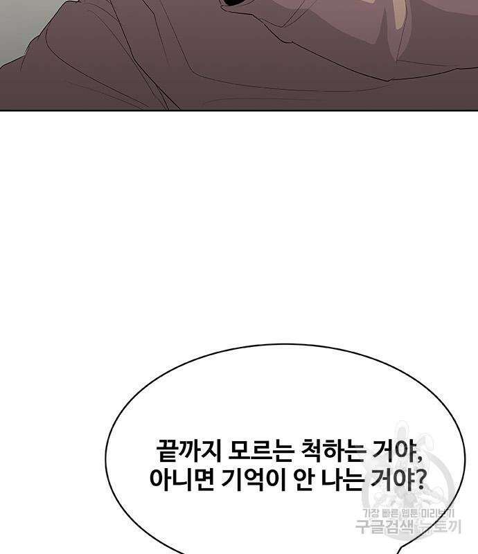 취사병 전설이 되다 231화 115