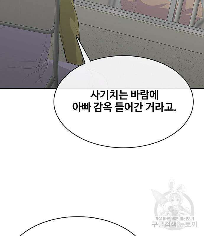 취사병 전설이 되다 231화 119