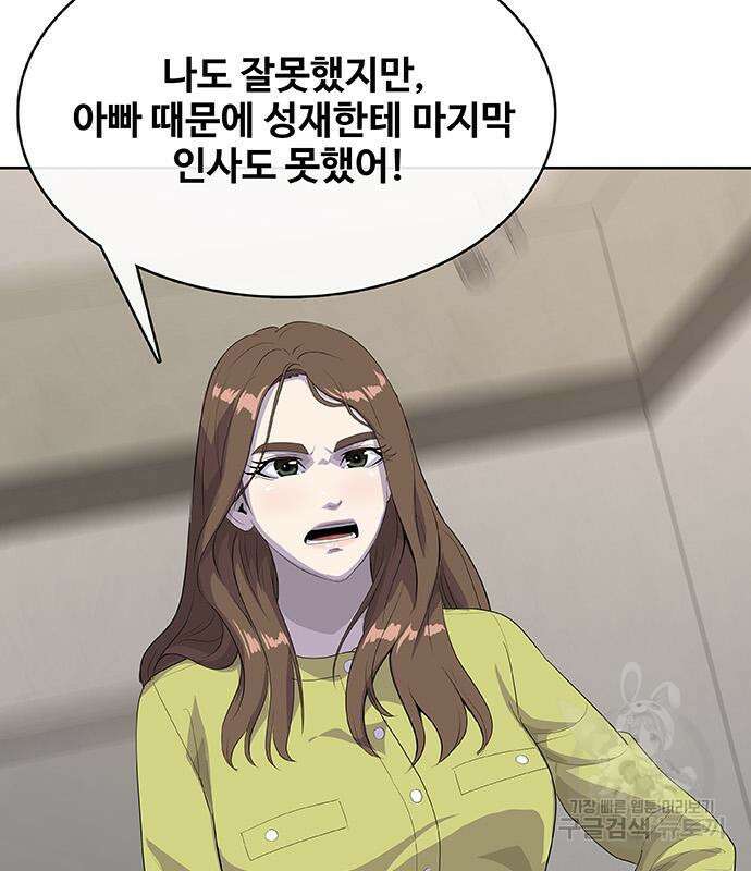 취사병 전설이 되다 231화 120