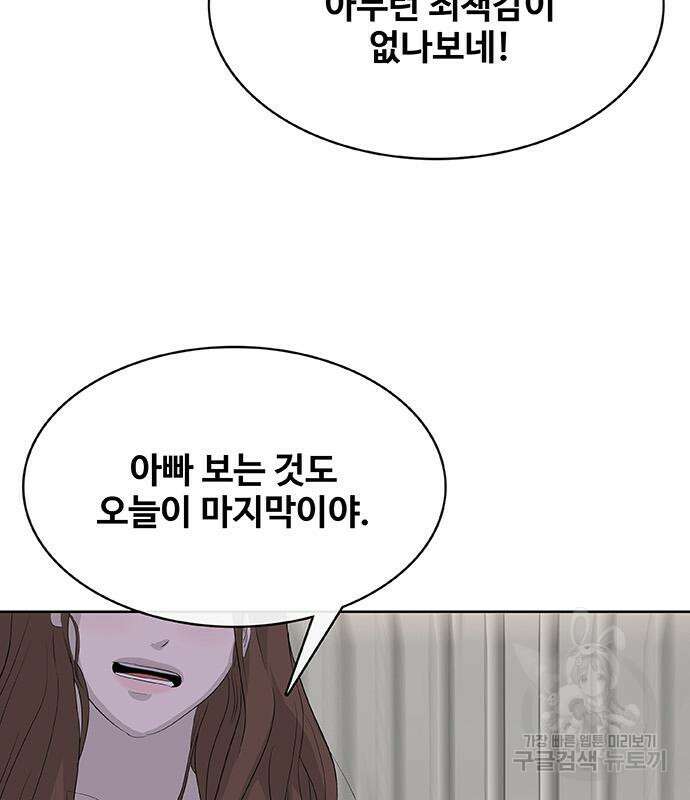 취사병 전설이 되다 231화 122
