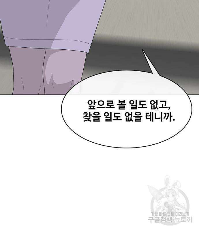 취사병 전설이 되다 231화 124