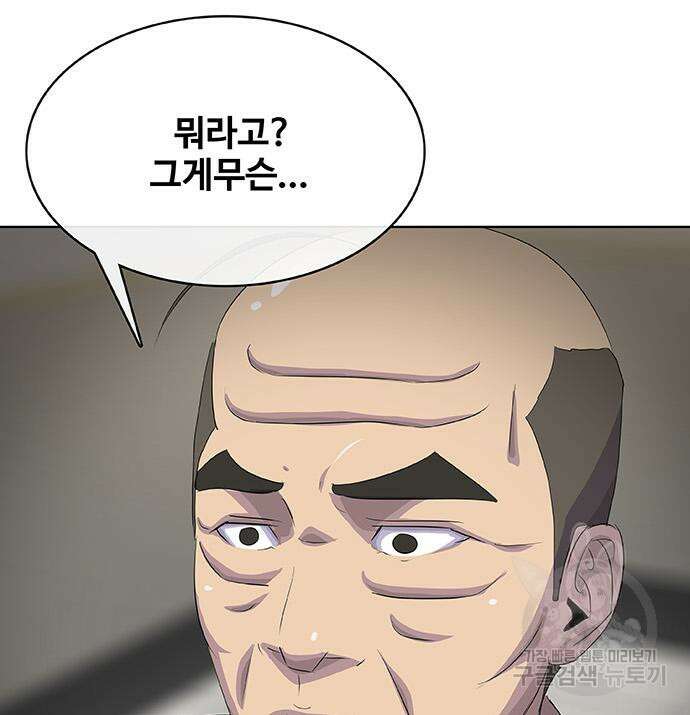 취사병 전설이 되다 231화 125
