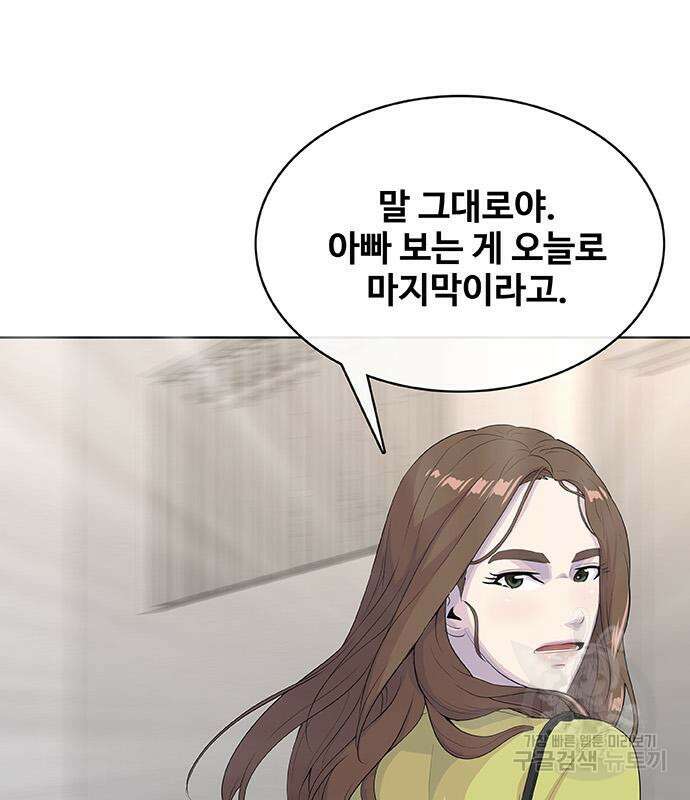 취사병 전설이 되다 231화 127