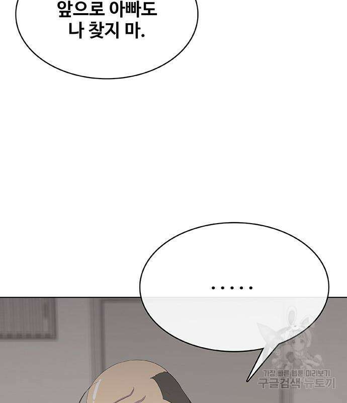 취사병 전설이 되다 231화 129