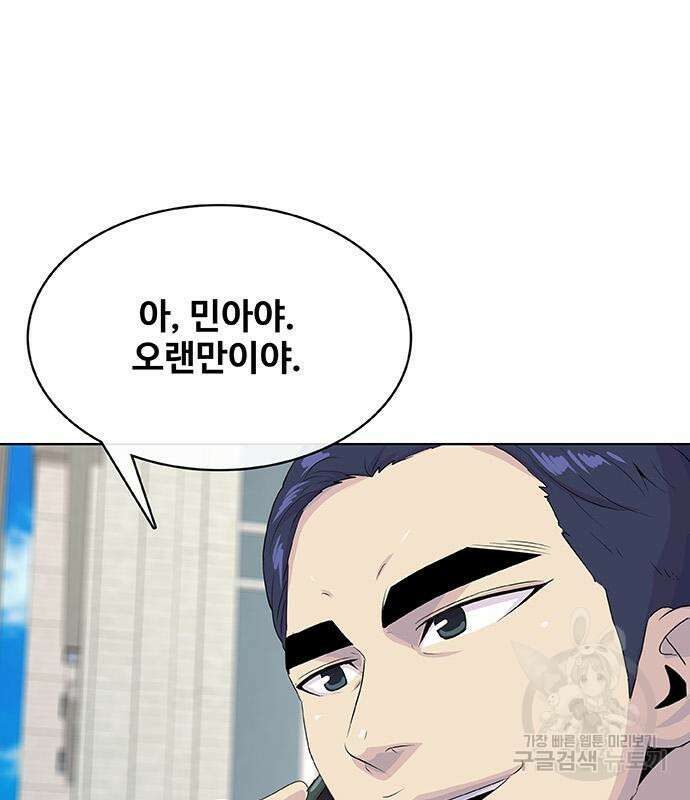 취사병 전설이 되다 231화 141
