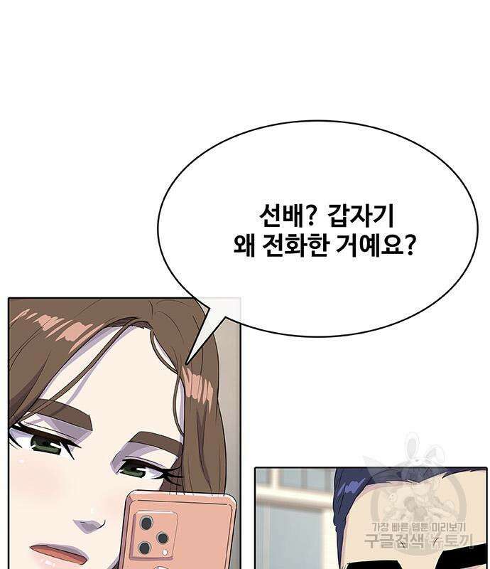 취사병 전설이 되다 231화 143